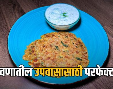 Sabudana Rajgira Chilla