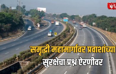 Lok Shevay Marathi News (लोकशिवाय मराठी बातम्या) - Samruddhi Expressway Safety Samruddhi Expressway Safety