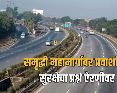 Samruddhi Expressway Safety