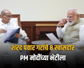 Sharad Pawar News