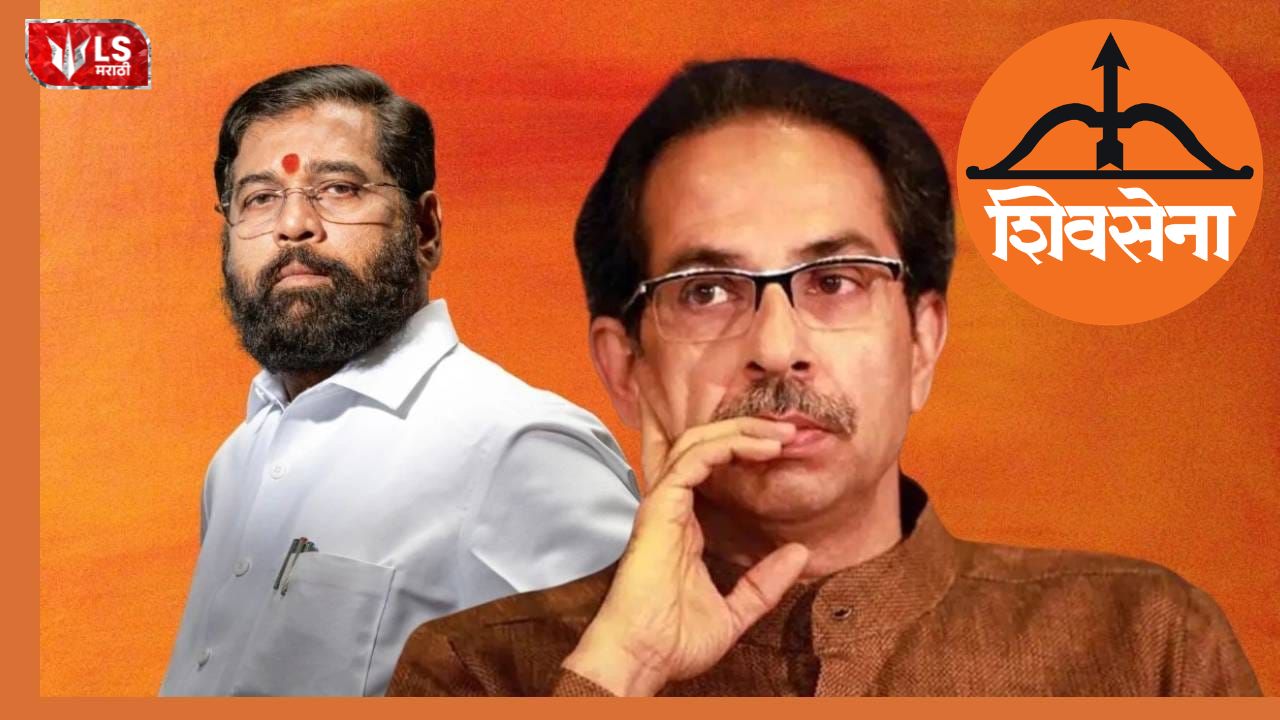 Shiv Sena Symbol Case