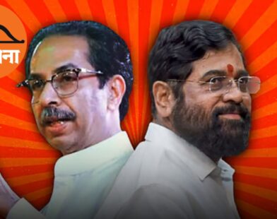 Shiv Sena case