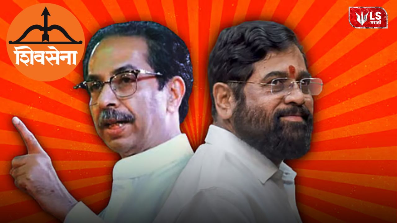 Lok Shevay Marathi News (लोकशिवाय मराठी बातम्या) - Shiv Sena case Shiv Sena case