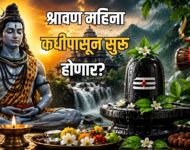 Shravan Month 2026