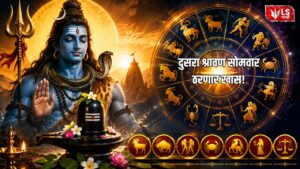 Shravan Somwar Horoscope 2026