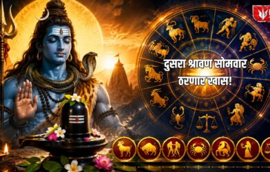 Shravan Somwar Horoscope 2026