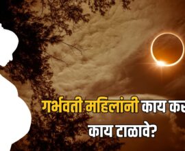 Solar Eclipse 2026