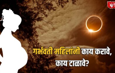 Lok Shevay Marathi News (लोकशिवाय मराठी बातम्या) - Solar Eclipse 2026 Solar Eclipse 2026