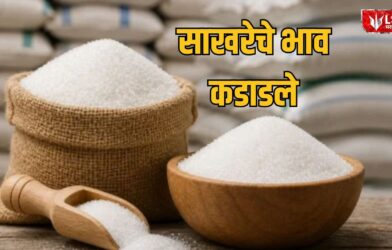 Sugar Price Hike