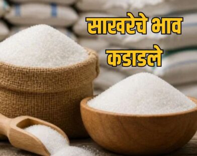 Sugar Price Hike