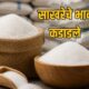 Sugar Price Hike