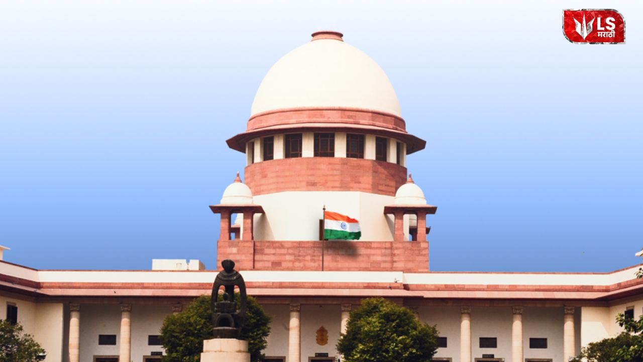 Supreme Court