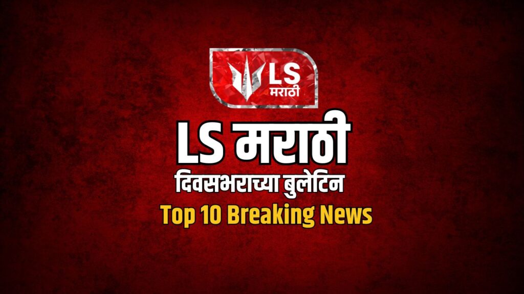 Top 10 Breaking News