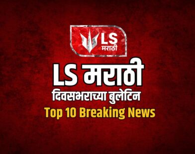 Top 10 Breaking News