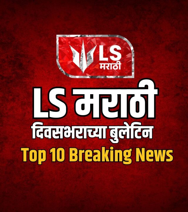 Top 10 Breaking News