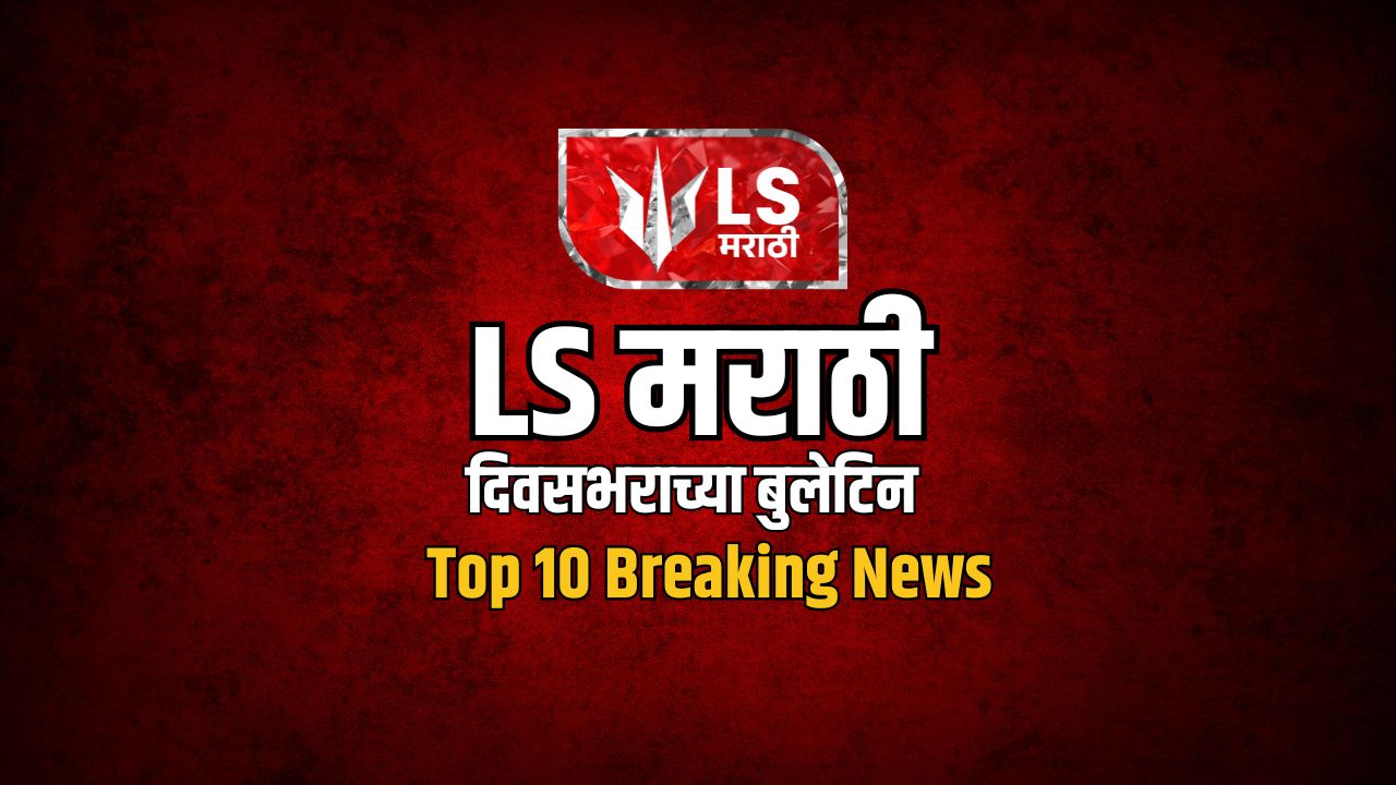 Top 10 Breaking News