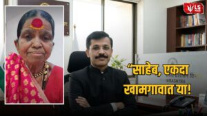 Tukaram Mundhe