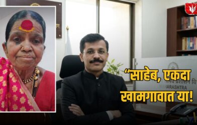 Tukaram Mundhe