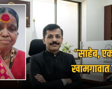 Tukaram Mundhe
