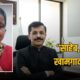 Tukaram Mundhe