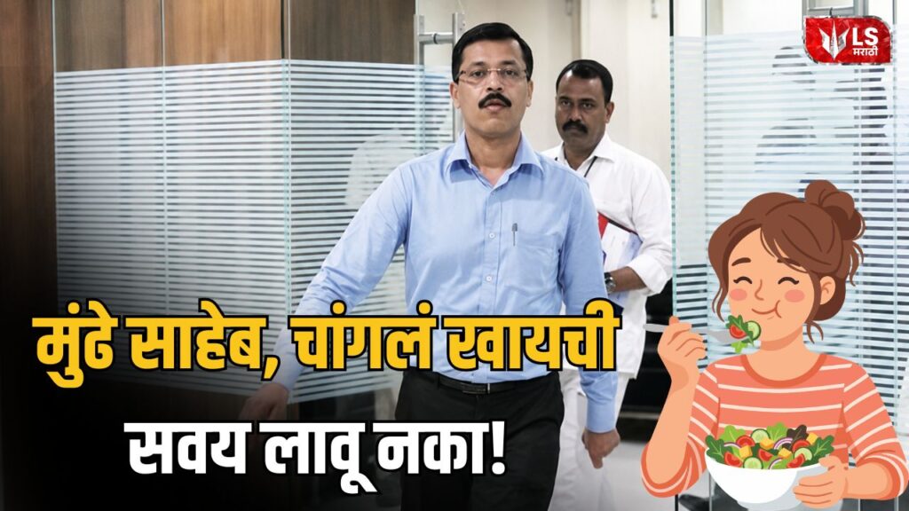 Tukaram Mundhe FDA Action