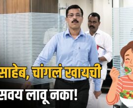 Tukaram Mundhe FDA Action