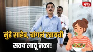 Tukaram Mundhe FDA Action
