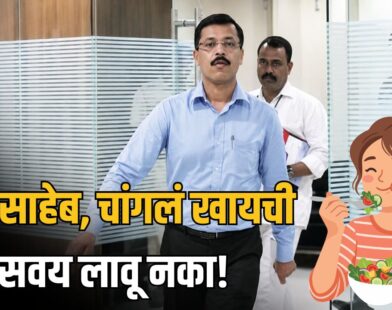 Tukaram Mundhe FDA Action