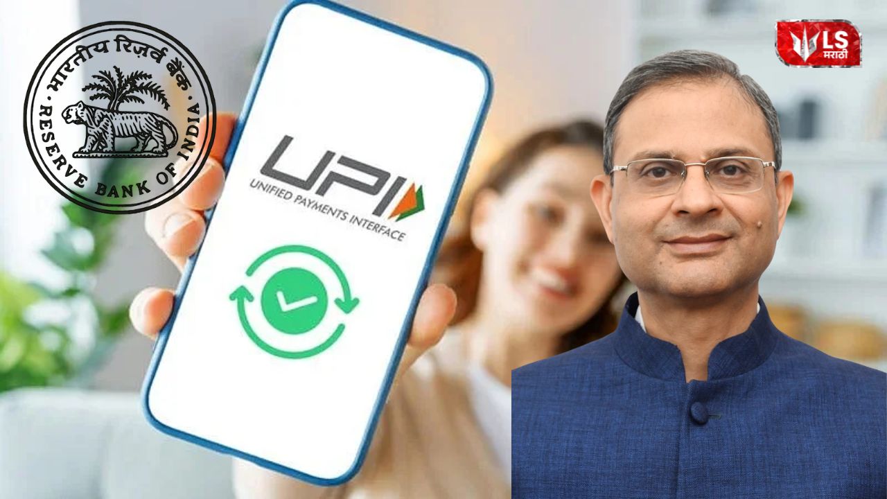 Lok Shevay Marathi News (लोकशिवाय मराठी बातम्या) - UPI Charges UPI Charges