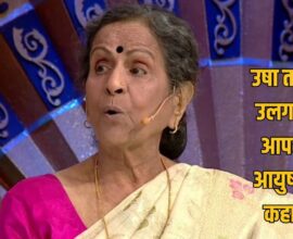 Usha Nadkarni Life Story