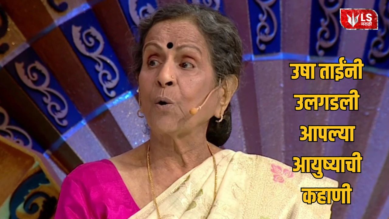 Usha Nadkarni Life Story