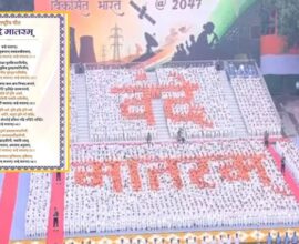 Vande Mataram at Red Fort