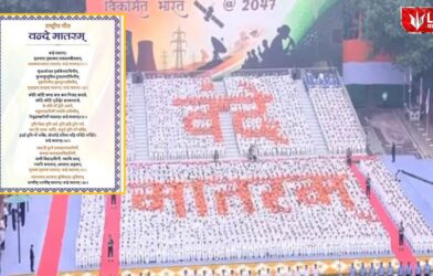 Vande Mataram at Red Fort