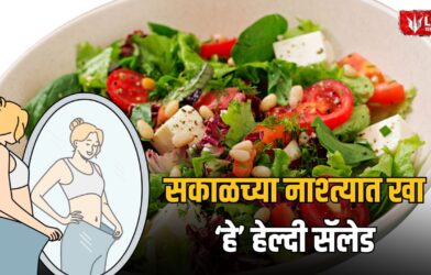 Weight Loss Tips