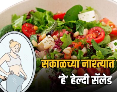 Weight Loss Tips