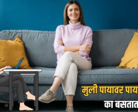 Why Girls Women Sit Cross Legged