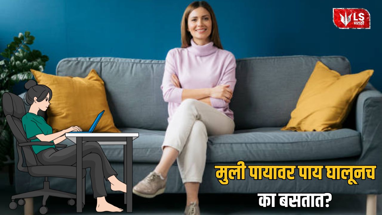 Why Girls Women Sit Cross Legged
