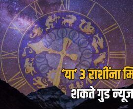 12 September 2026 Horoscope