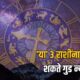 12 September 2026 Horoscope
