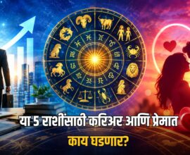 17 to 30 September 2026 Horoscope Marathi