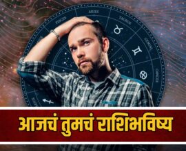 20 September 2026 Horoscope