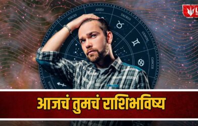 Lok Shevay Marathi News (लोकशिवाय मराठी बातम्या) - 20 September 2026 Horoscope 20 September 2026 Horoscope