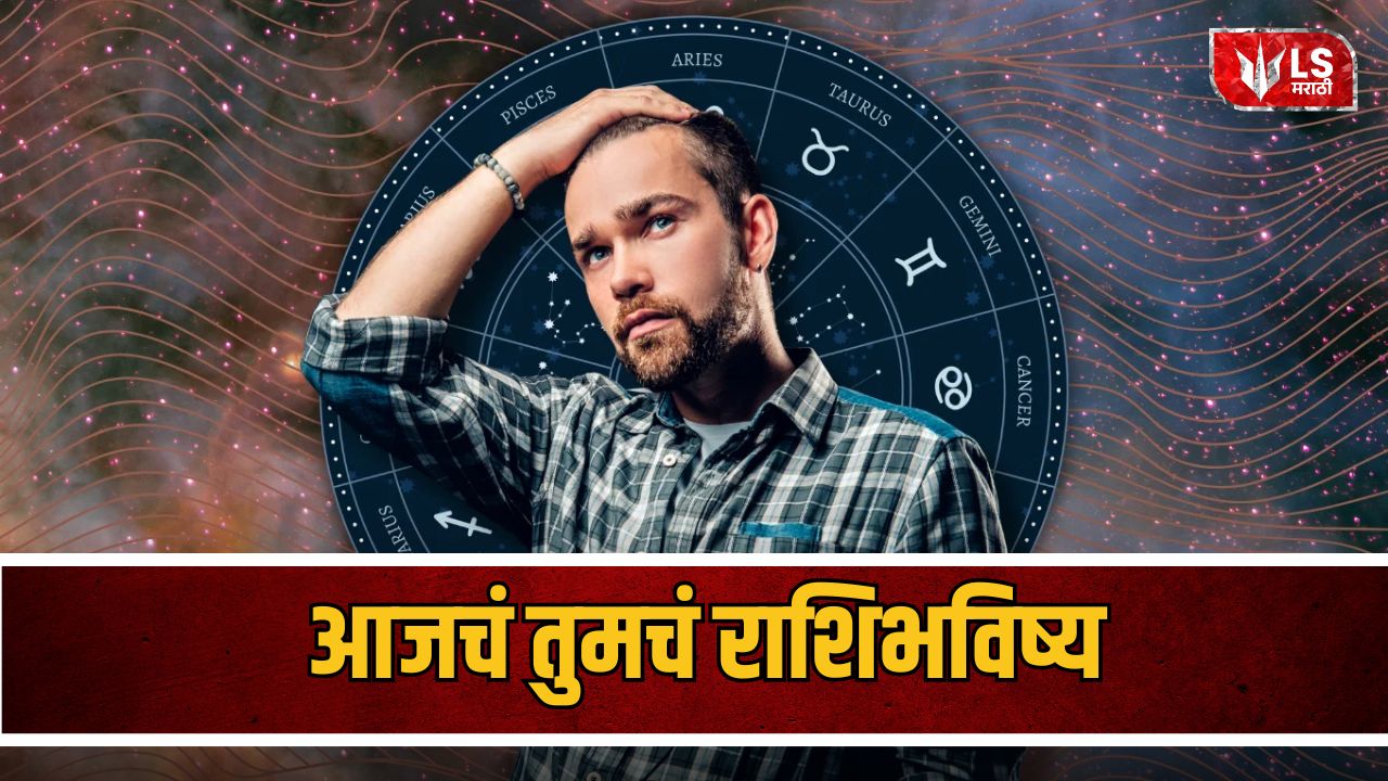 20 September 2026 Horoscope