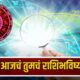 29 September 2026 Horoscope
