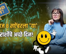 8 September 2026 Horoscope