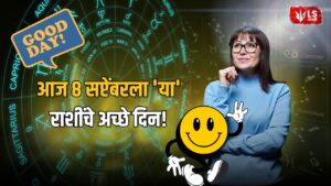 8 September 2026 Horoscope