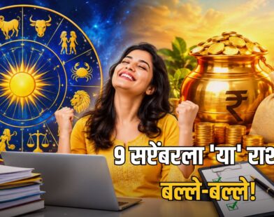 9 September 2026 Horoscope