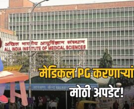 AIIMS INI-CET January 2027 Registration