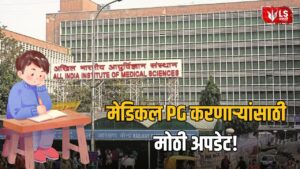 AIIMS INI-CET January 2027 Registration
