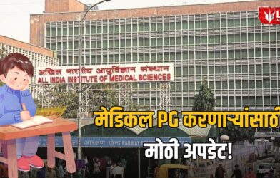 AIIMS INI-CET January 2027 Registration
